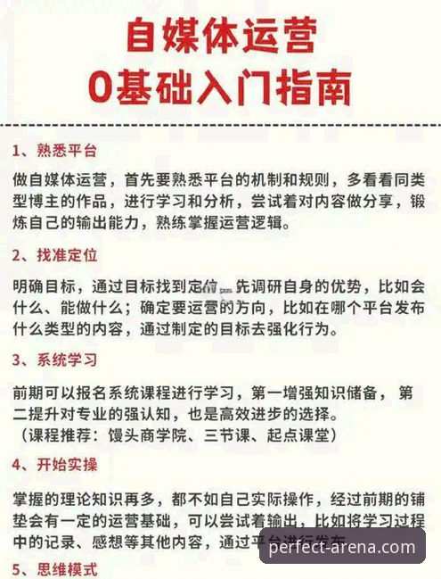 完美体育官方平台哪个好 完美体育官方平台哪个好?新手必看详细评测与选择指南