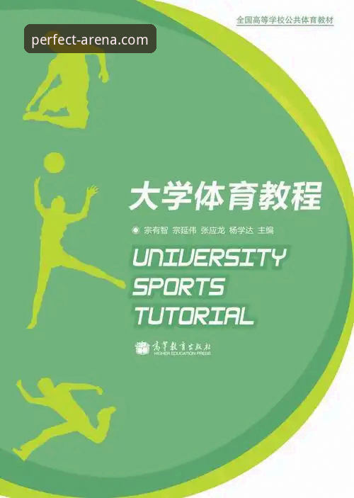 完美体育手机版攻略：从下载到实战的完整操作教程