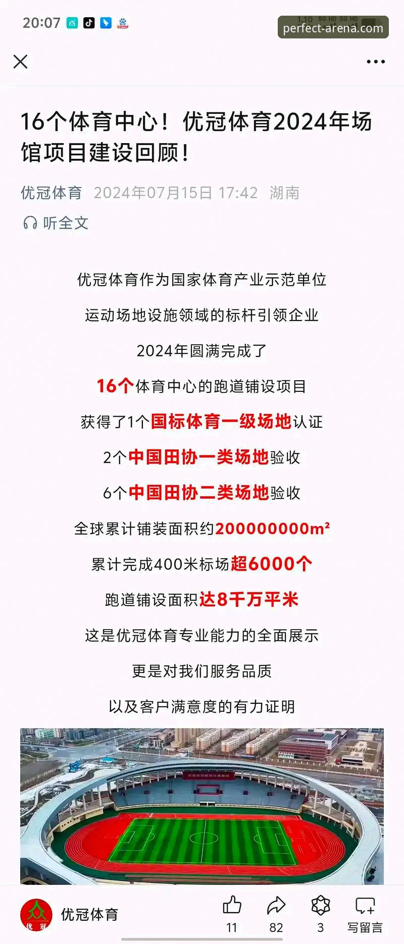 什么才是真正的完美体育官方平台？深度解析完美体育官网入口的价值与体验