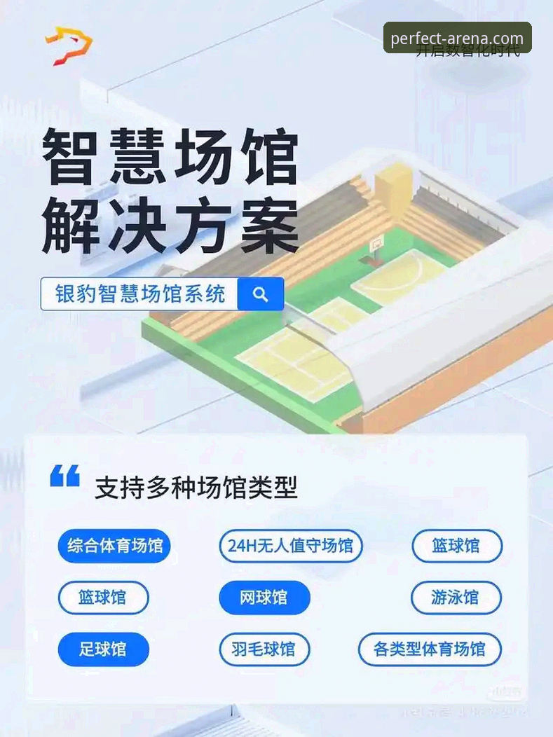 完美体育官方APP选择指南：探索最佳体育平台详解